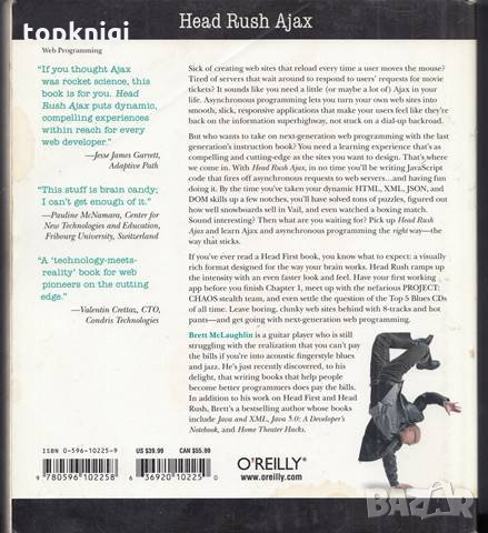 Head Rush Ajax: Get it in your Brain, Fast. Head Rush Ajax / Brett McLaughlin, снимка 2 - Учебници, учебни тетрадки - 23873614