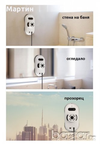 НОВО! Робот за прозорци на специална цена от директен вносител, снимка 5 - Прахосмукачки - 20279193