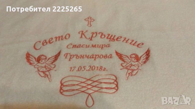 Бродерия върху хавлии за кръщене , снимка 11 - Други - 24960233