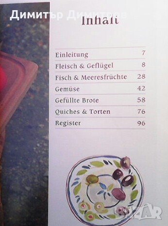 Pizza, снимка 3 - Специализирана литература - 23652383