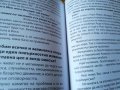 "Знаеш ли отговора на най-важния въпрос?", Венони Маринов, снимка 9