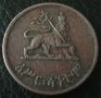 10 цента 1929(ЕЕ 1936), Етиопия, снимка 3