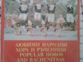 7 нови грамофонни плочи с български и чужд фолклор/народна музика, снимка 7