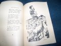 "Свята нощ" религиозни стихотворения за деца от 1947г., снимка 5