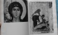 Ростово-суздальская школа живописи, снимка 9