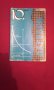 Алгебра за 10 клас, снимка 1 - Художествена литература - 17998975