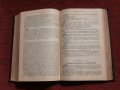 Уложение о наказаниях уголовных и исправительных  1885,Н.С.Таганцев,Санкт Петербург 1895 г., снимка 10