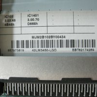 Мейнборд за LG EAX64909901 42LM3450 100% работещ, снимка 4 - Части и Платки - 24428700