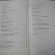 Книга "Основы конструирования-книга 2-П.И.Орлов" - 528 стр., снимка 2 - Специализирана литература - 10705233