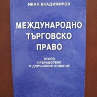 Учебници по Икономика и комп. лит-ра, снимка 6 - Специализирана литература - 8474843