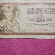 10 динара Югославия 1968, снимка 2 - Нумизматика и бонистика - 16383784