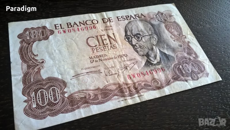 Банкнота - Испания - 10 песети | 1970г., снимка 1