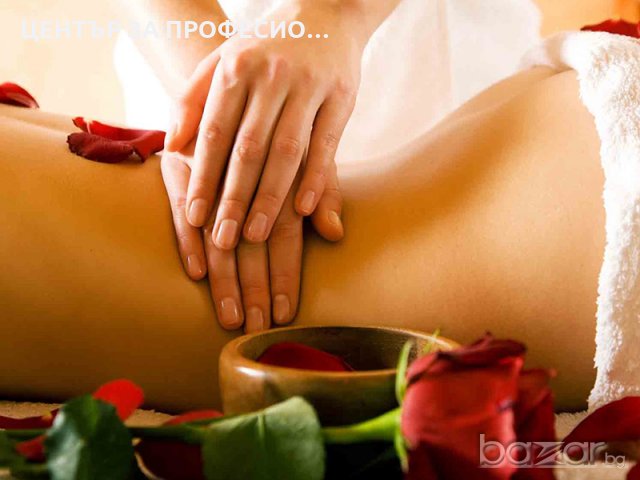 КУРС “Класически - Шведски масаж”