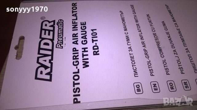 манометър с маркуч за гуми, снимка 12 - Аксесоари и консумативи - 22659504