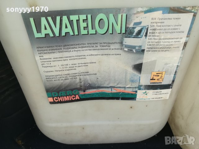 туби-20лв за брои-20/25литра, снимка 6 - Аксесоари и консумативи - 23033378