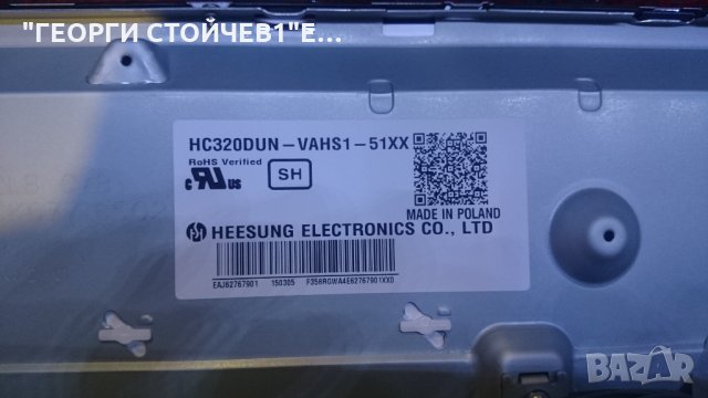 32LB5610  EAX65361505[1.0] EBT62973076 EAX65391401[3.0] T320HVN05.2 , снимка 6 - Части и Платки - 24537891