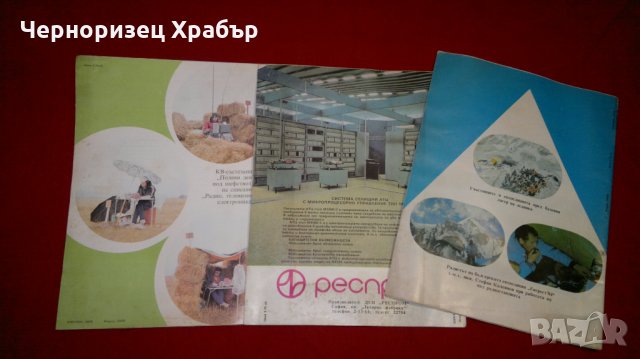 Радио, телевизия, електроника , снимка 5 - Списания и комикси - 23382290