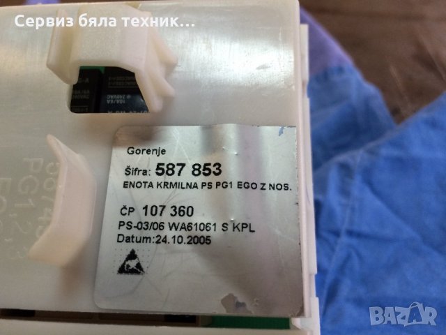 Продавам отлична управляваща платка и вратичка за автоматична пералня Горене WA и Kьортинг KW 2081, снимка 4 - Друга електроника - 15314485
