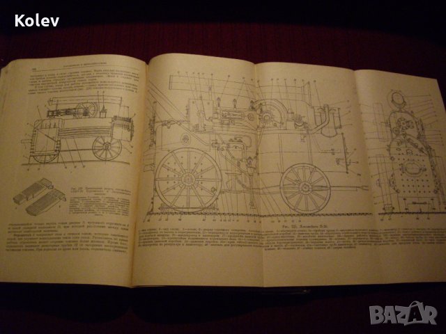 Книга Тракторы, автомобили и сельскохозяйственные двигатели от Коробов, 1950, снимка 8 - Специализирана литература - 23724703