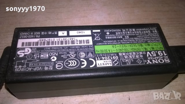 sony vaio 19.5 adapter-внос франция, снимка 1 - Захранвания и кутии - 23948256