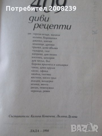 Три стари книги, снимка 6 - Художествена литература - 22374136