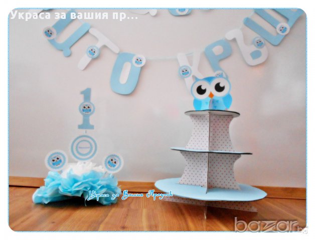 Украса и надпис за двоен празник рожден ден и кръщене с Бухалче, снимка 5 - Други - 17396046