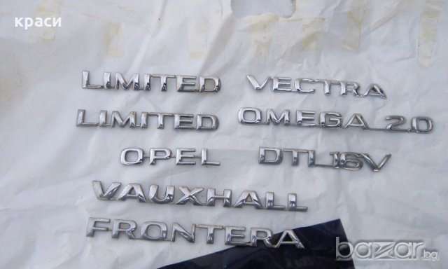 надписи за опел, снимка 4 - Аксесоари и консумативи - 19577541