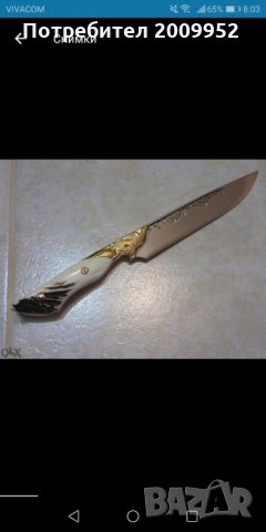  Нож каракулак, снимка 1