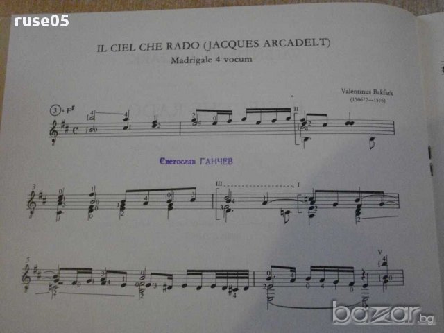 Книга "IL CIEL CHE RADO-Gitárra-VALENTINUS BAKFARK" - 4 стр., снимка 3 - Специализирана литература - 15918632