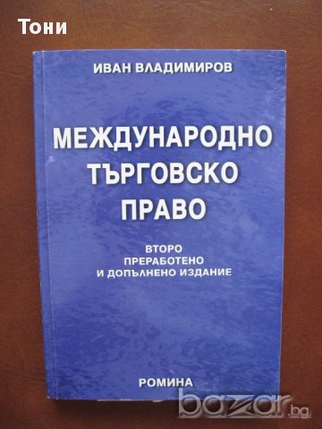 Учебници по Икономика и комп. лит-ра, снимка 6 - Специализирана литература - 8474843