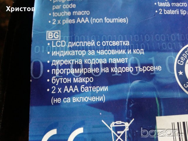 Универсално дистанционно управление, снимка 9 - Други - 21272078