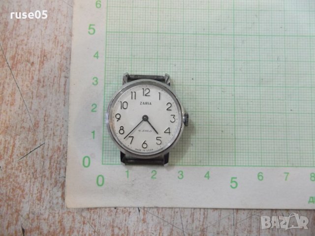 Часовник "ZARIA" ръчен съветски работещ