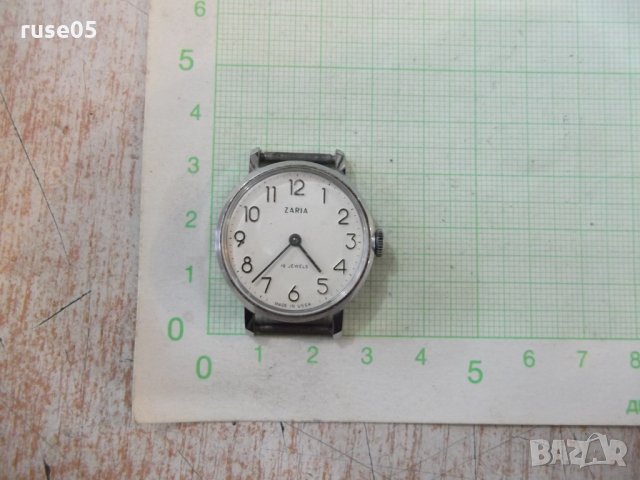 Часовник "ZARIA" ръчен съветски работещ