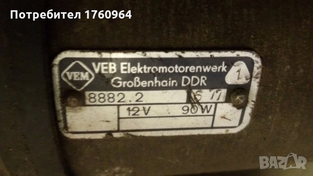 Стартер за Вартбург353, снимка 2 - Части - 21532533