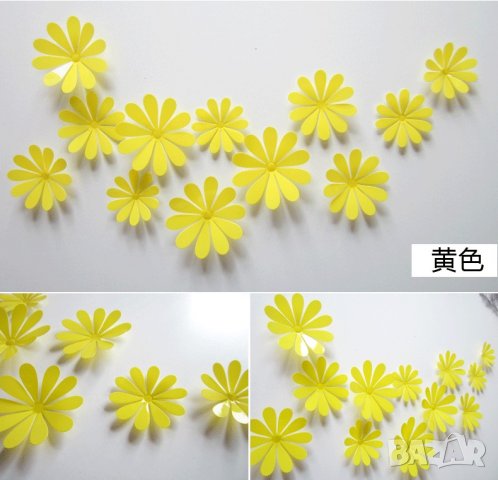 3Д Стикери за стена , снимка 4 - Декорация за дома - 22498241