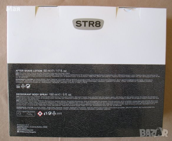 Нов подаръчен комплект "STR8" за мъже , снимка 2 - Комплекти и лотове - 24729953