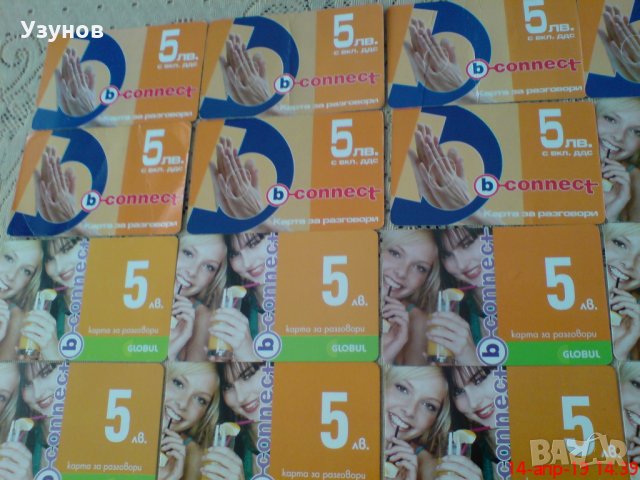 Стари ваулчери на Глобул, снимка 2 - Други ценни предмети - 25042194