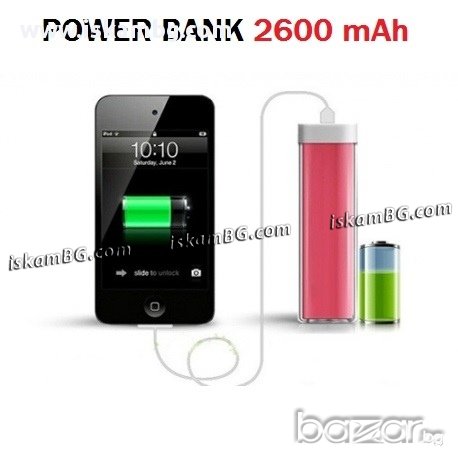 Външна батерия за телефон 2600mAh модел 2