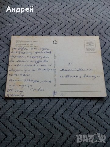 Стара картичка Вършец, снимка 2 - Колекции - 24137251