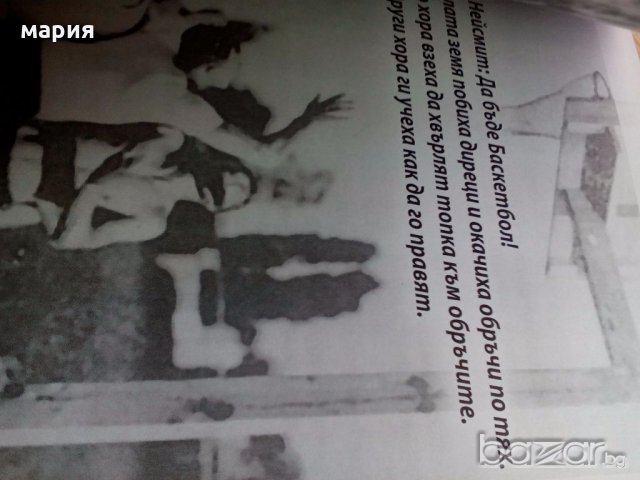 Книга за известни пловдивски треньори по баскетбол, снимка 4 - Колекции - 19865456