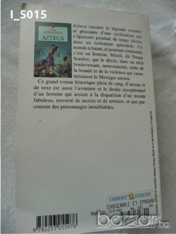 "Azteca", Gary Jennings (en français). РАЗПРОДАЖБА, снимка 2 - Художествена литература - 15773464