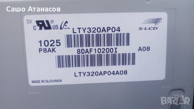 SONY KDL-32BX300 с повредена матрица ,PSC10308E M ,1-881-019-32 ,SSI320_4UG01 ,LTY320AP04, снимка 6 - Части и Платки - 22651658