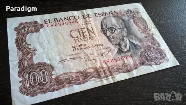 Банкнота - Испания - 10 песети | 1970г., снимка 1 - Нумизматика и бонистика - 25892138