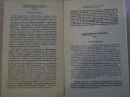 Книга "Мис Калаган се натъжава-Джеймс Хадли Чейс" - 240 стр., снимка 4