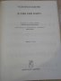 Книга "IL CIEL CHE RADO-Gitárra-VALENTINUS BAKFARK" - 4 стр., снимка 2