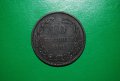 10 стотинки 1881 България Отличен релеф за Колекция, снимка 2