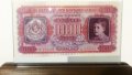 1000 Лева 1943- Български банкноти които не са пускани в обръщение, снимка 2