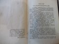 Книга "Златотърсачи - Джеймсъ Оливъръ Кърудъ" - 160 стр., снимка 2