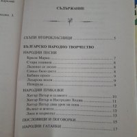 Учебници по Български език и Литература от 4 до 11клас, снимка 6 - Учебници, учебни тетрадки - 22076599