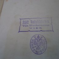 19 век старопечатна църковна книга 1861 година Виена- Австрия, снимка 5 - Антикварни и старинни предмети - 13248664